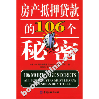 正版新书]房产抵押贷款的106个秘密加里·W埃尔德雷德97875049357