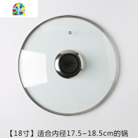 锅盖玻璃盖家用炒锅钢盖子透明化把手铁锅奶锅蒸锅大小30通用32cm FENGHOU 玻璃锅盖26