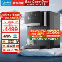 美的(Midea)冰魔方冰块净水器冷热净直饮一体机矿免安装台式净饮机家用即热饮水机全自动制冰机JD3766T-RO