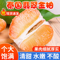 [西沛生鲜]正宗泰国翡翠金柚 青皮红心柚 4个 单果1000-1200g 大果 季快递随机蜜柚孕妇新鲜水果整箱
