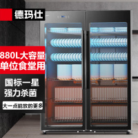 德玛仕(DEMASHI)商用消毒柜紫外线消毒立式双开门对开门餐厅食堂酒店餐饮用大容量碗柜XDZ880-F3