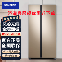 三星(SAMSUNG)RS62R5007F8/SC 655L超大容量冰箱 风冷无霜 旋转制冰盒 智能变频对开门冰箱
