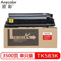 欣彩 TK-583K墨粉盒 AF-TK583K黑色粉盒 3.5K适用京瓷FSC5150DN P6021cdn 复印机碳粉