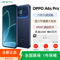[全新]OPPO A6s Pro 12+256GB 夜月生辉 7000mAh大电池 80W 天玑6360 MAX芯 5000W超清影像 IP69防水 5G 智能手机