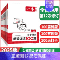 语文阅读真题80篇❤️全国通用 小学一年级 [正版]2025版阅读题小学语文阅读训练100篇一二年级三年级四年级五年级六