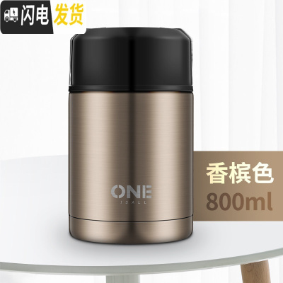 三维工匠保温桶饭盒超长焖烧杯多层女1人闷烧壶装汤便携手提大容量12小时 香槟色(单层)800