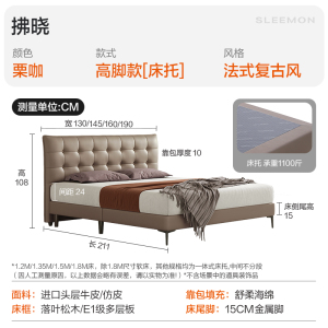 喜临门 - 拂晓 双人床真皮小尺寸法式复古风主卧室进口头层牛皮