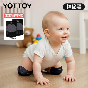 YOTTOY儿童护膝护肘婴儿爬行宝宝防摔膝盖护具防损伤专用运动篮球套装备