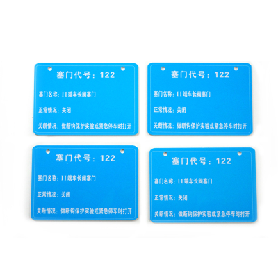 定制标牌/100*65/个