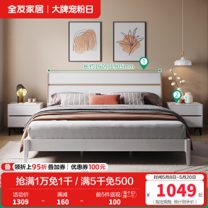 全友家居 现代简约双人床 高脚实木床腿 卧室大床婚床 卧室家具