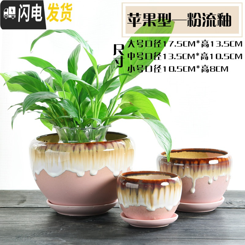 三维工匠花盆陶瓷大号中国风家用带托盘简约创意绿萝个性多肉花盆 苹果粉流釉三件套 大花盆容器