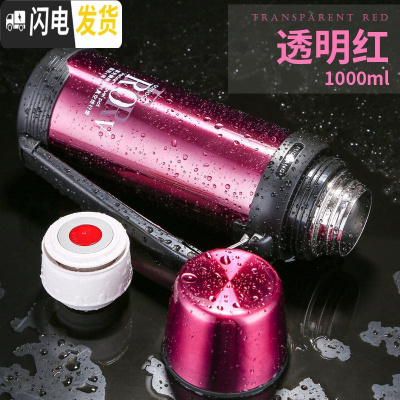 三维工匠保温杯男大容量保温壶户外便携2车载旅行超大号水壶瓶2000 透明红1000