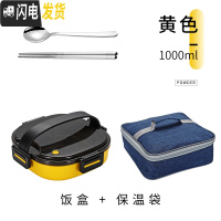 三维工匠304不锈钢学生饭盒 分隔型微波炉便当盒上班族分格餐盒套装保温袋 黄色[送304餐具]+袋子