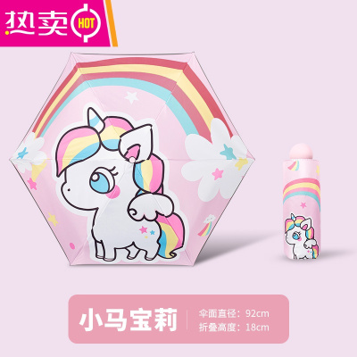 儿童太阳伞防晒防紫外线折叠雨伞安全自动女孩学生晴雨两用遮阳伞FENGHOU