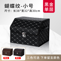 [补贴10%]汽车后备箱收纳箱车载储物盒车用整理箱尾箱置物车内装饰用品大全