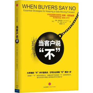 [M]当客户说