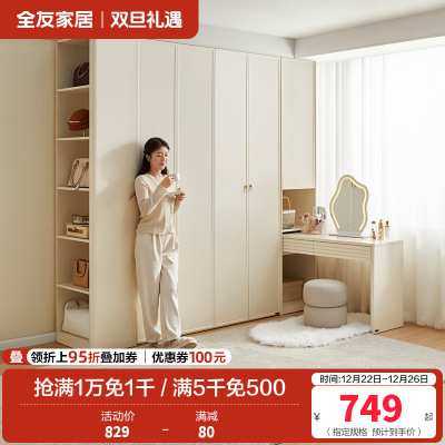 全友家私组装衣柜0级整体衣橱两门三门组合衣柜搭台贵边柜