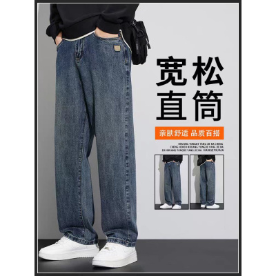 牛仔裤男款直筒秋季宽松男士时尚潮牌美式复古春秋阔腿休闲长裤子