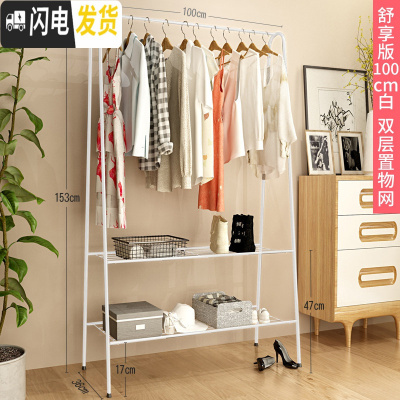 三维工匠卧室落地凉衣架室内单杆式晾衣杆挂衣服架子家用晒衣架折叠晾衣架 舒享版加大100cm白[双层置物网] 1个