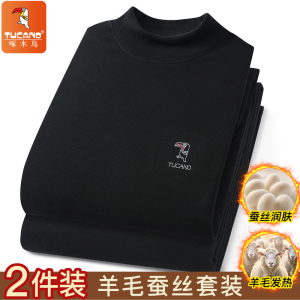 啄木鸟羊毛蚕丝中高领保暖内衣男加绒加厚德绒中老年爸爸秋衣秋裤
