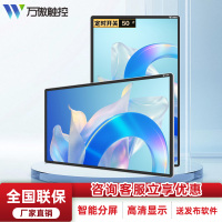 万傲触控 壁挂广告机液晶显示屏高清横竖屏网络智能分屏显示器楼宇酒店商场宣传 50英寸