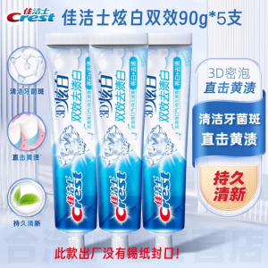 佳洁士3D炫白双效亮白去渍牙膏90g男女家庭装清新口气薄荷含氟正品