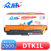 众威硒鼓DTK1L黄 支