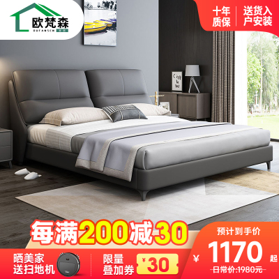 欧梵森 床 现代简约皮床双人床1.8米主卧床实木床1.5m家用储物欧式超纤皮大床意式极简皮艺床软包婚床北欧轻奢卧室家具