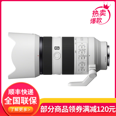 SONY索尼FE 70-200mm F4 Macro G OSS II 全画幅 新一代小三元远摄变焦微距G镜头 索尼卡口 滤镜77mm 索尼镜头 索尼微单相机镜头