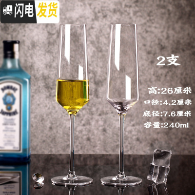 三维工匠水晶玻璃香槟杯套装家用红酒杯2个鸡尾酒高脚杯一对欧式创意酒具 时尚0067款2支