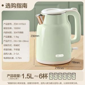 小熊(Bear) 电热水壶 电水壶家用 智能双层防烫自动断电极速烧水 ZDH-H15L6 1.5L大容量