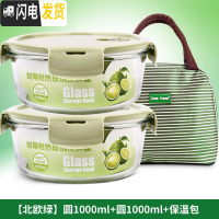 三维工匠上班族耐热玻璃饭盒微波炉烤箱专用保鲜盒女密封碗便当碗套装 北欧绿圆1000+1000+包