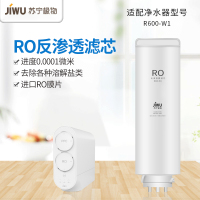 苏宁极物 小Biu直饮净水器R600-W1净水机 RO膜滤芯