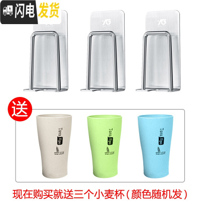 三维工匠吸壁式卫生间家用不锈钢牙杯架免打孔电动刷牙杯架子置物架 单人牙刷架3个装(送三个小麦杯)