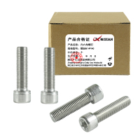 昡 内六角螺钉 螺丝M14*140 个