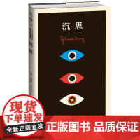 正版 设计师联名书系·K经典:沉思(卡夫卡中短篇作品德文直译全集)世界ding尖设计师彼得·门德尔桑德操刀设计。未读