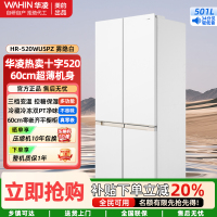 华凌美的出品 60cm薄冷冻双净味家用风冷冰箱零嵌入法式多门冷藏HR-520WUFPZ雾隐白