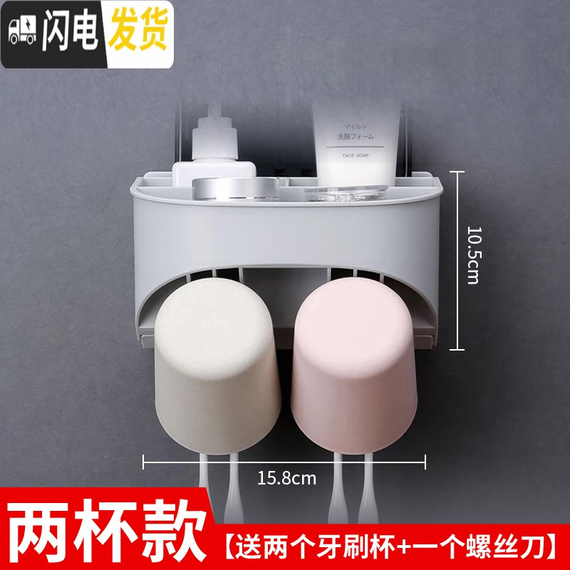 三维工匠免打孔牙刷置物架卫生间收纳挤牙膏器漱口杯套装壁挂式牙膏牙刷架 两杯款[送2个牙刷杯+1个螺丝刀]