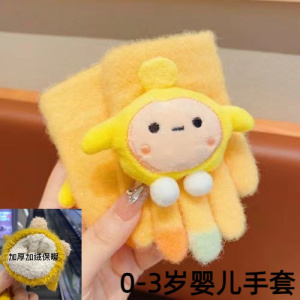婴儿手套蛋仔0-3岁3-6岁中大童儿童手套双层加厚冬季保暖防寒幼儿