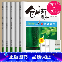 语文 必修上册 鲁津京琼辽粤渝冀闽鄂湘苏皖云黑吉晋豫甘赣贵新桂陕川蒙藏青宁 [正版]2025新版金榜苑创新设计课堂高中语