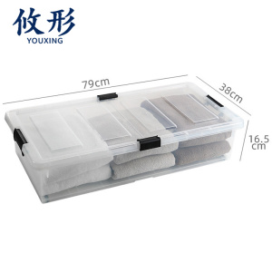 攸形 收纳箱