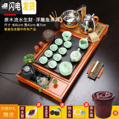 三维工匠茶具套装家用茶盘全自动一体整套玻璃茶壶实木茶台陶瓷客厅功夫茶 款式15原木流水生财+浮雕鱼 32件