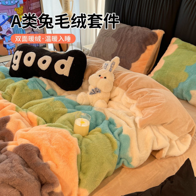 A类兔毛绒床上四件套加厚保暖双面牛奶珊瑚绒床品被套床单三件套4