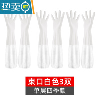 敬平厨房橡胶洗碗手套女家务用防水清洁器耐用型束口胶皮刷碗洗衣服 D-800束口白色3双-四季 L