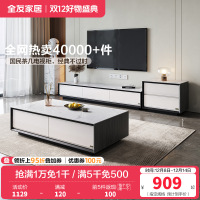 全友家居现代极简月光岩板茶几电视柜 耐磨防划客厅成套茶台置物柜子茶几组合电视柜