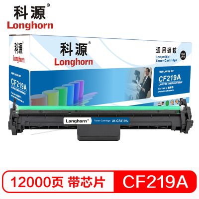 科源LH-CF219A硒鼓带芯片黑色单支装适用惠普HP M132snw (CF219A)打印页数12000