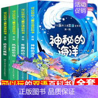 可以玩的儿童双语百科书第一辑 [正版]8册立体书儿童3d立体书翻翻书幼儿情景体验绘本 宝宝益智撕不烂书籍儿童双语百科书0