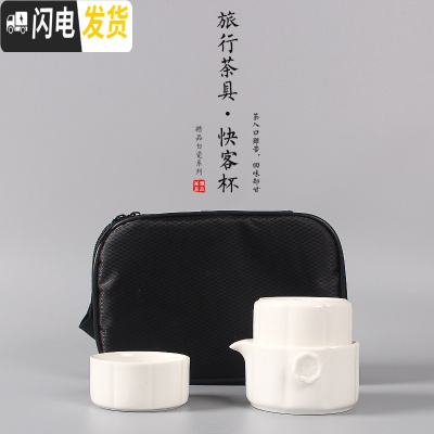 三维工匠陶瓷新款套装一壶一杯快客杯户外旅行便携包功夫茶具二两杯茶壶杯 万福一壶2杯+黑包