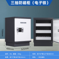 木上简 MSJ-FCG-010 防磁柜 三抽电子锁 灰白色750*525*480mm 单位:个