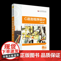 [正版]C语言程序设计 第5版 第五版 张磊 徐荣龙 21世纪高等学校计算机基础实用系列教材书籍 清华大学出版社 9